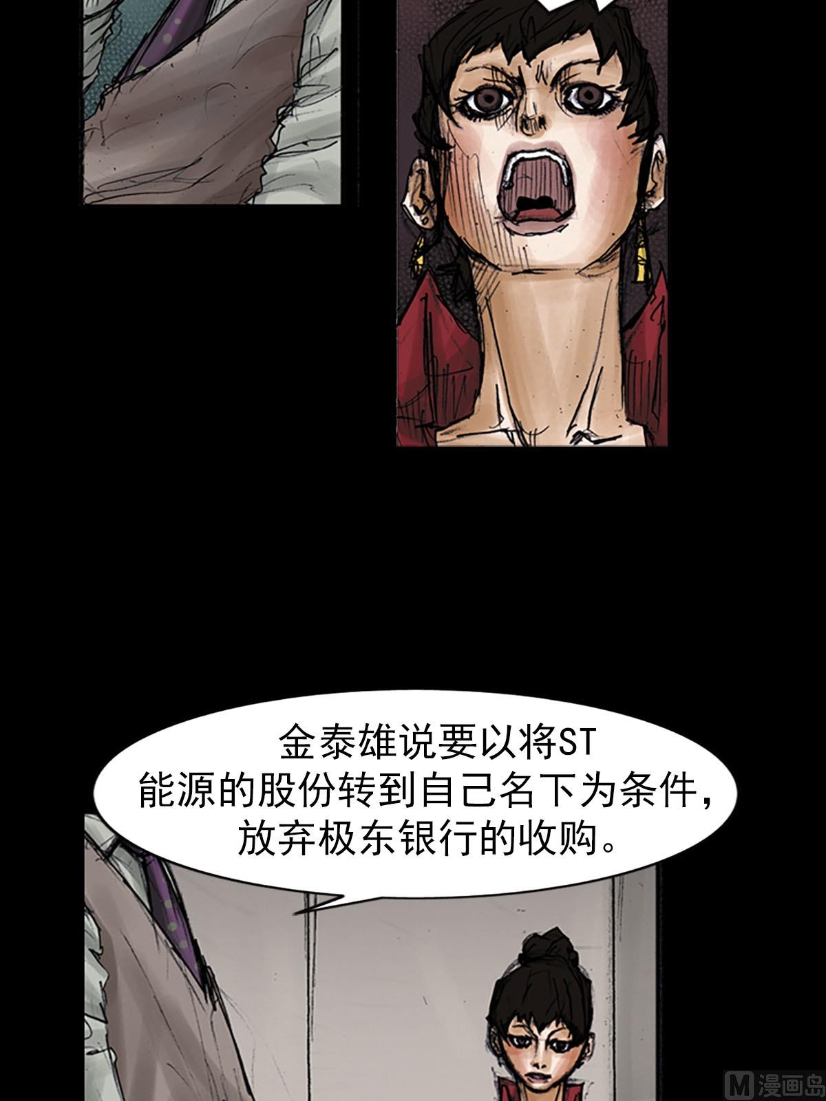 勝券在握 - 第97話下 - 1