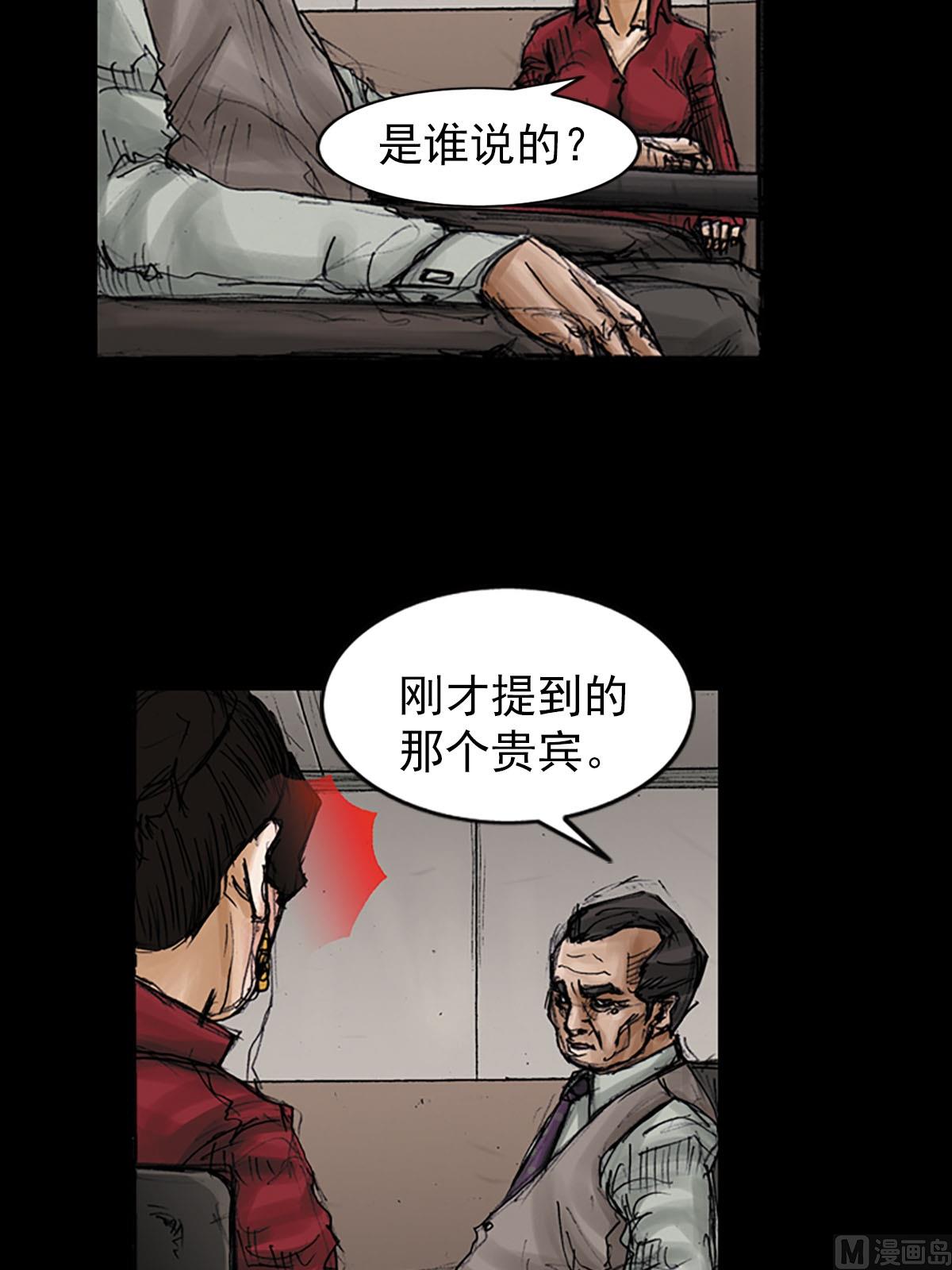 勝券在握 - 第97話下 - 2