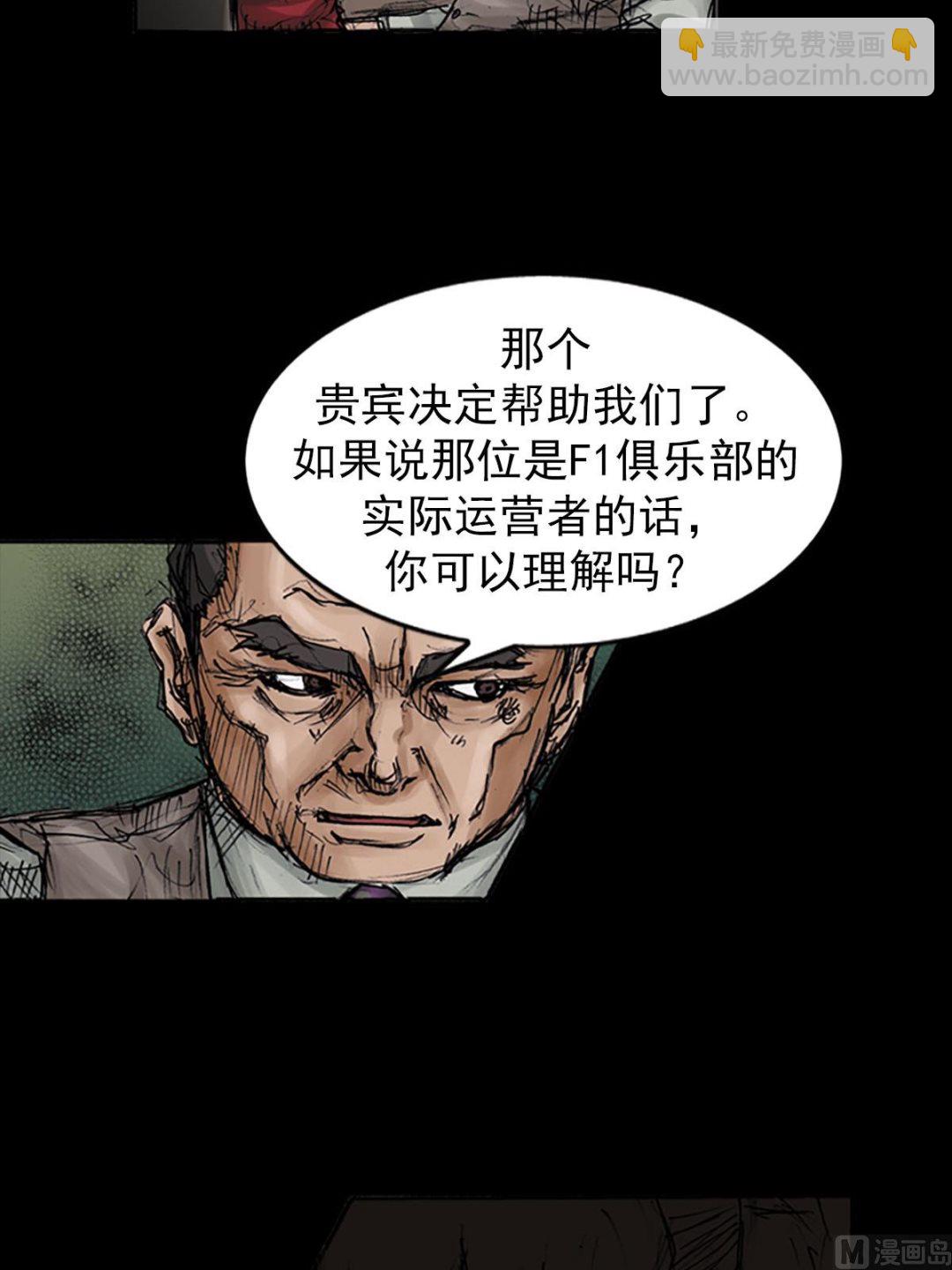 勝券在握 - 第97話下 - 3