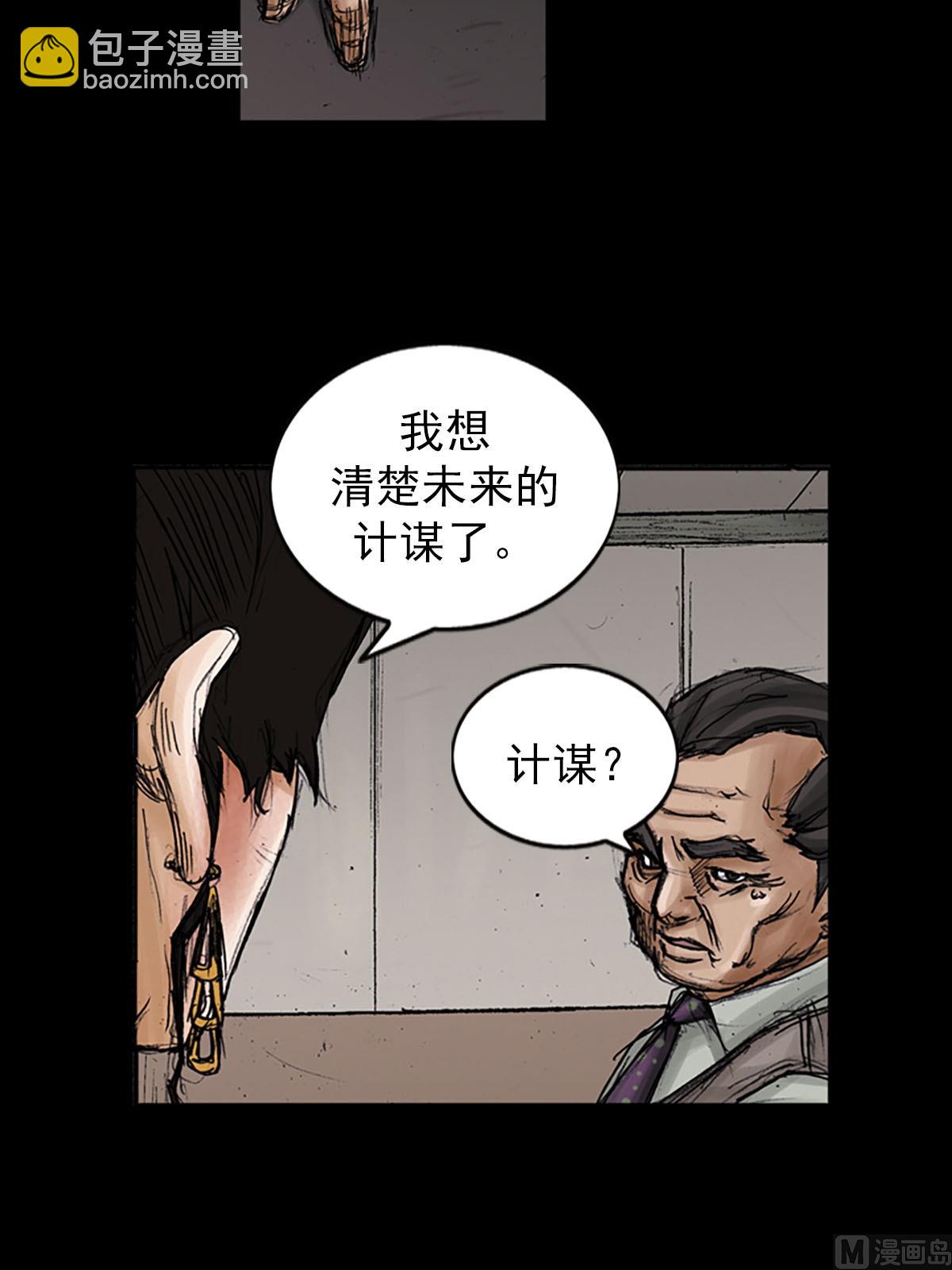 勝券在握 - 第97話下 - 5