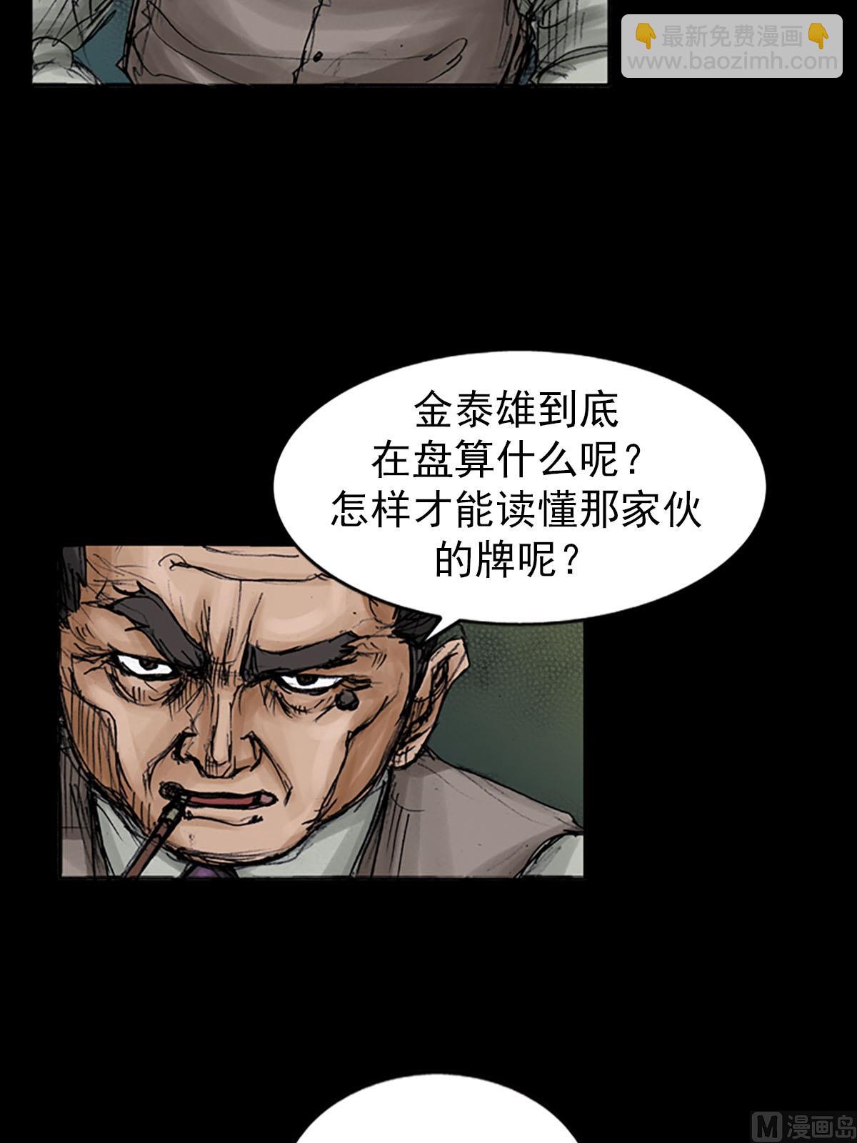 勝券在握 - 第97話下 - 1