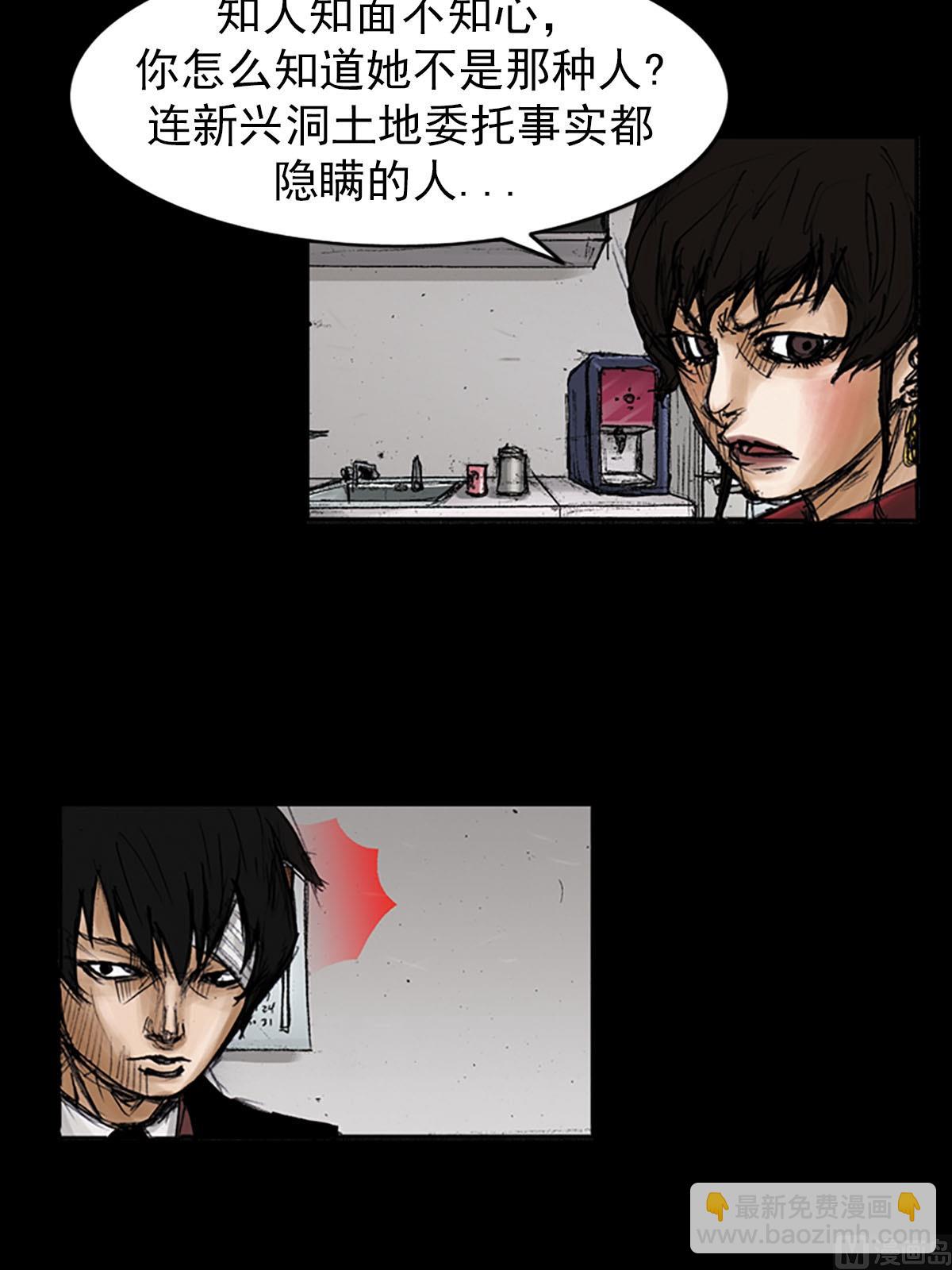 勝券在握 - 第97話下 - 4