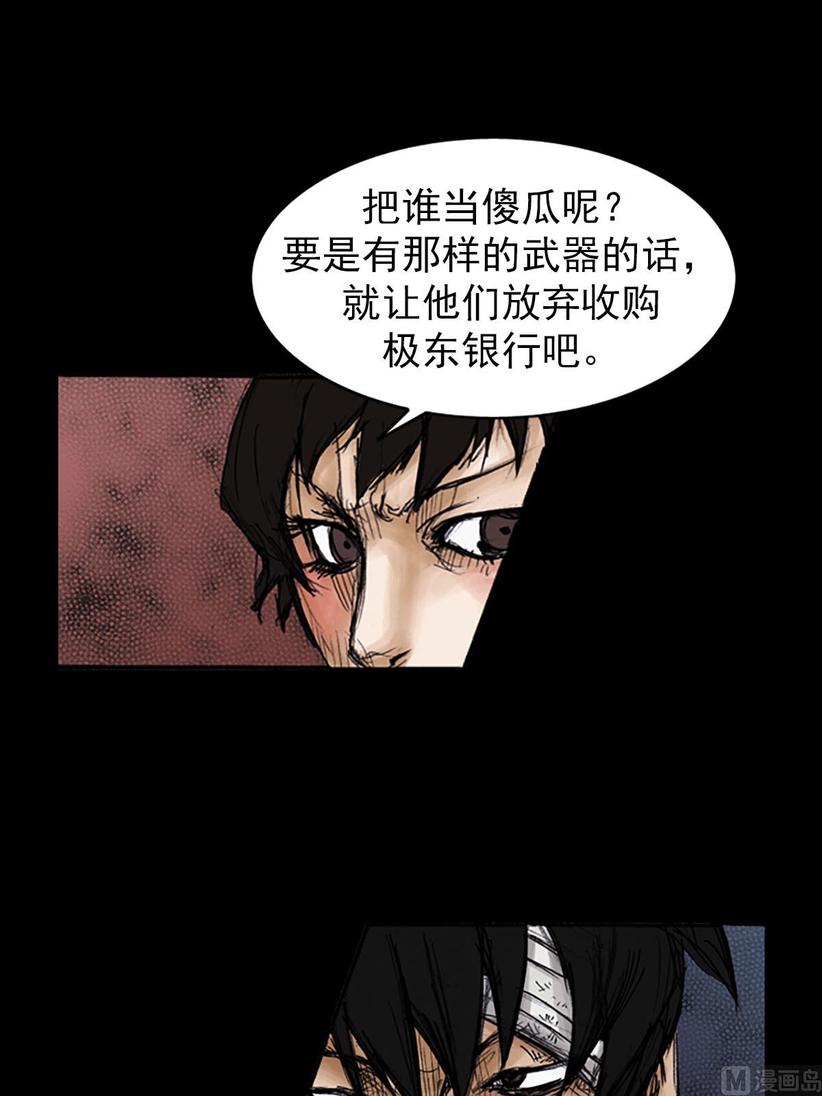 勝券在握 - 第97話下 - 5