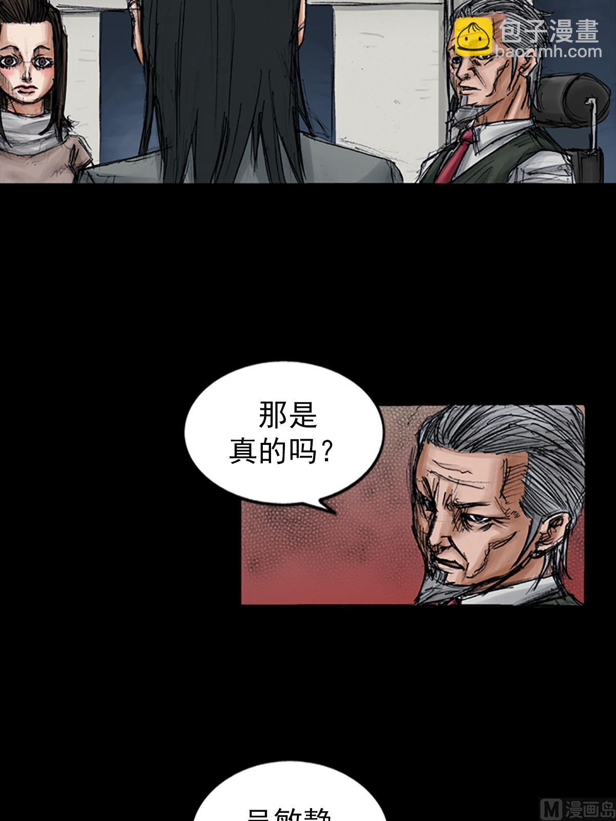 勝券在握 - 第98話下 - 4