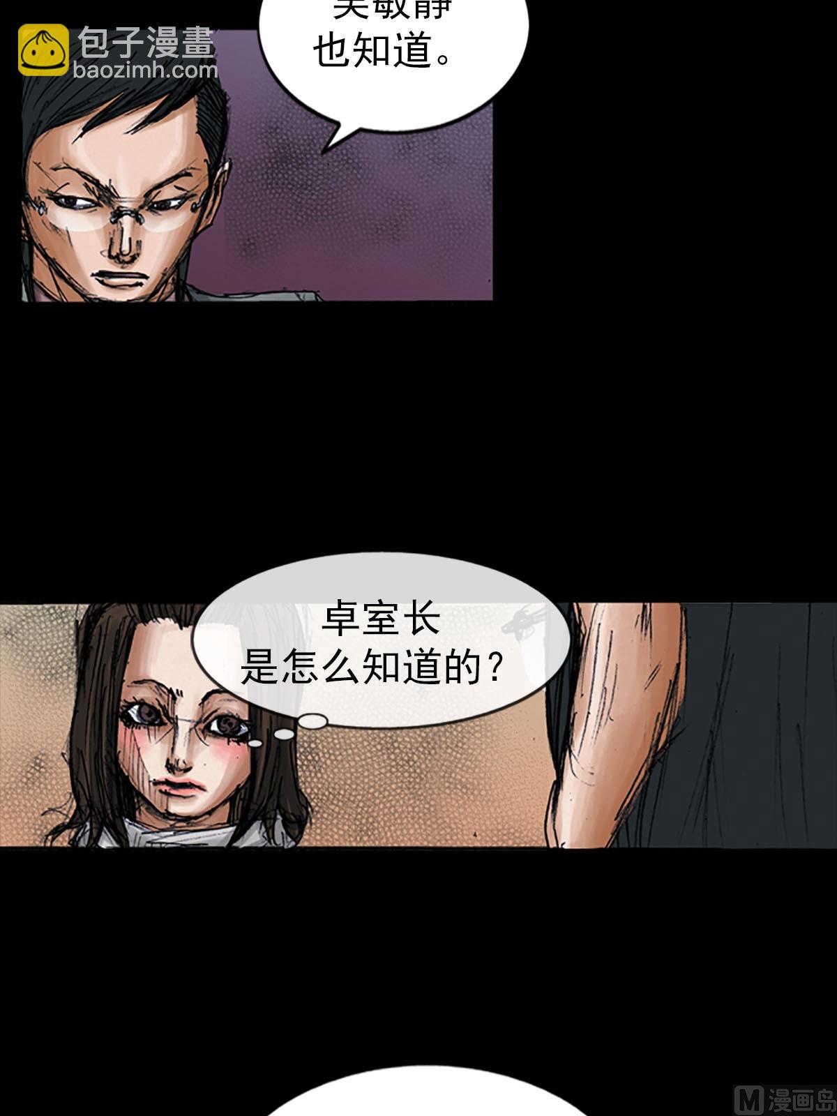 勝券在握 - 第98話下 - 5