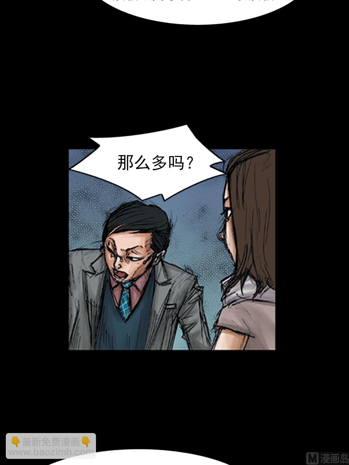 勝券在握 - 第98話下 - 3