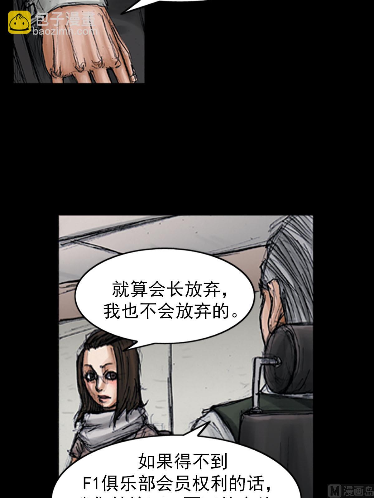 勝券在握 - 第98話下 - 5