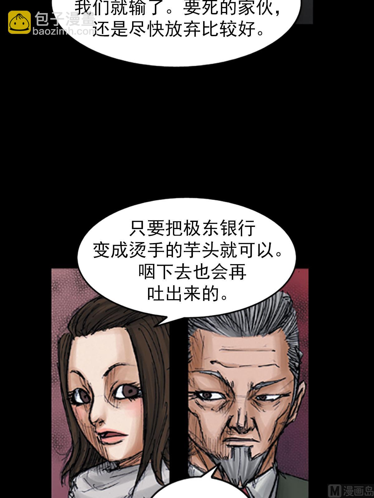 勝券在握 - 第98話下 - 6