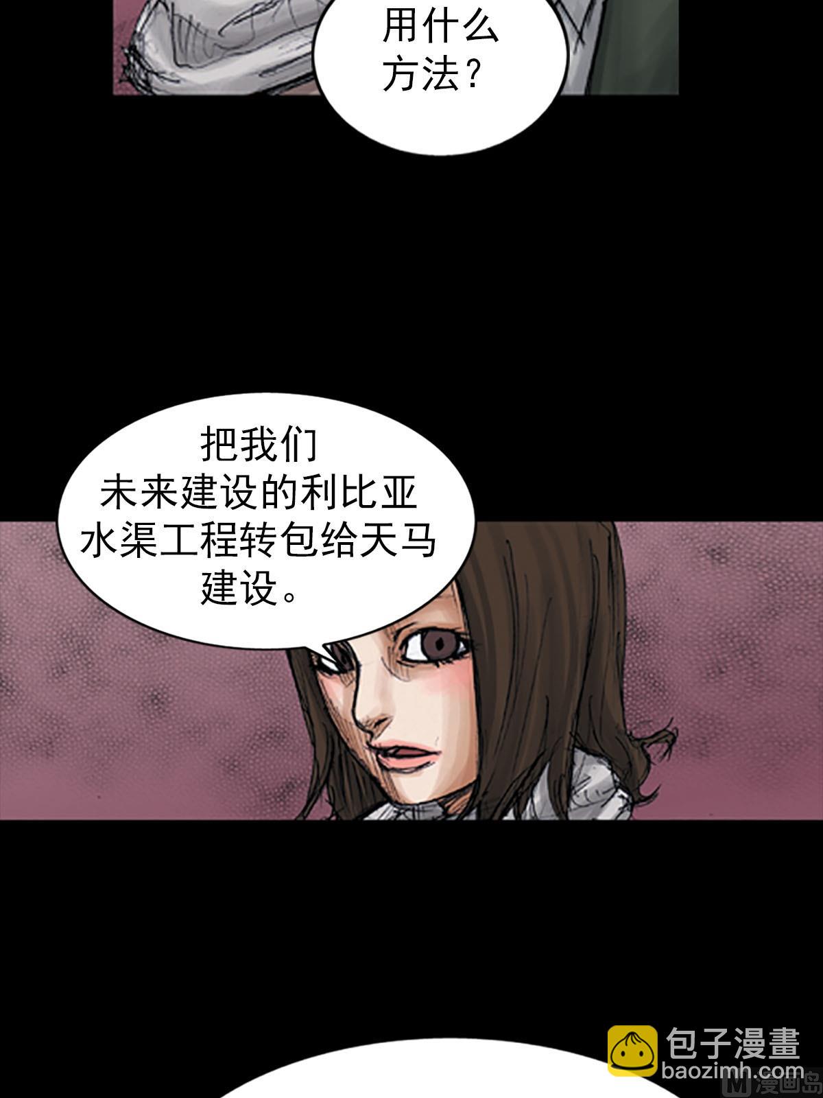 勝券在握 - 第98話下 - 1