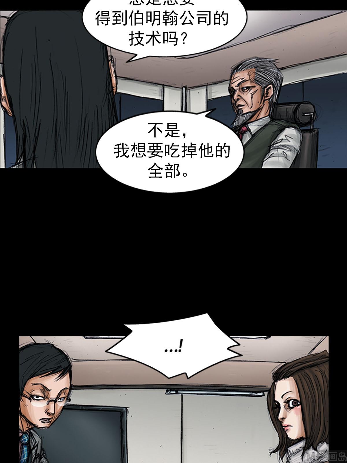 勝券在握 - 第98話下 - 2