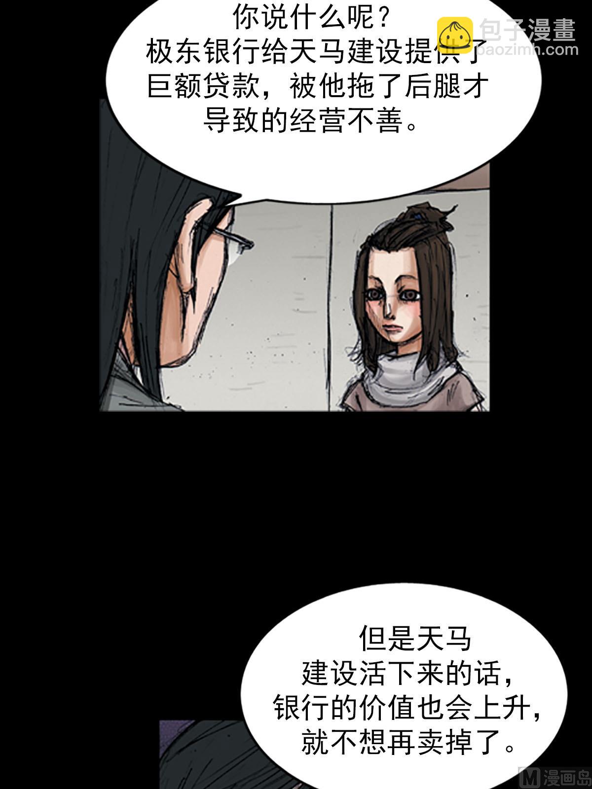 勝券在握 - 第98話下 - 2