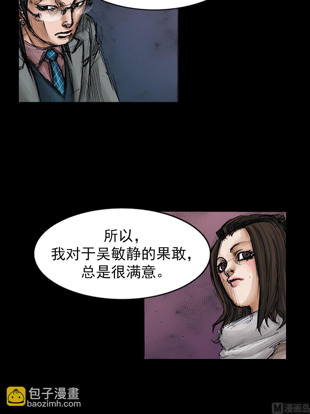 勝券在握 - 第98話下 - 4