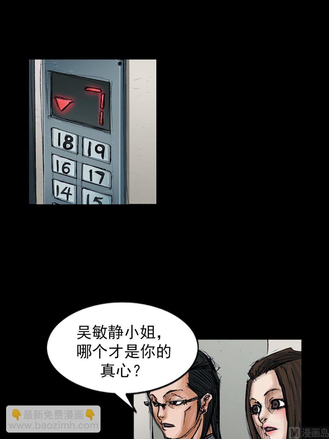 勝券在握 - 第98話下 - 5