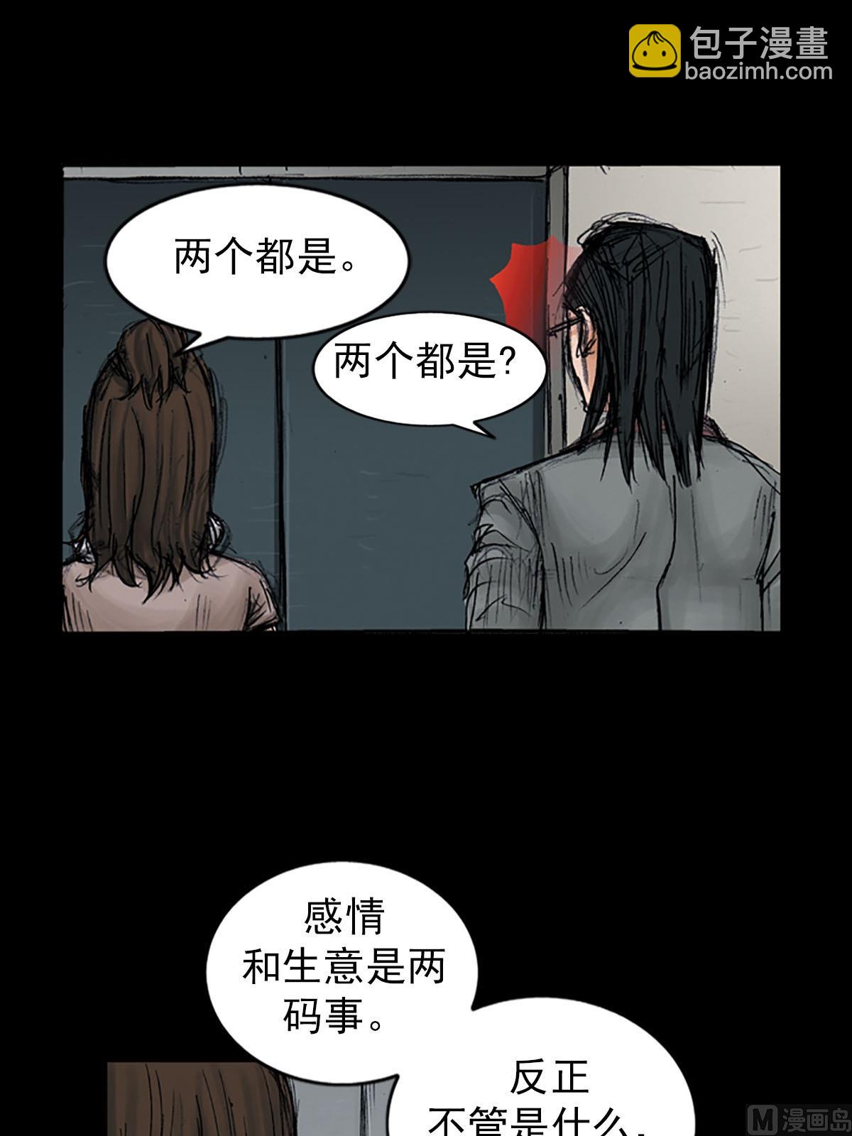 勝券在握 - 第98話下 - 1