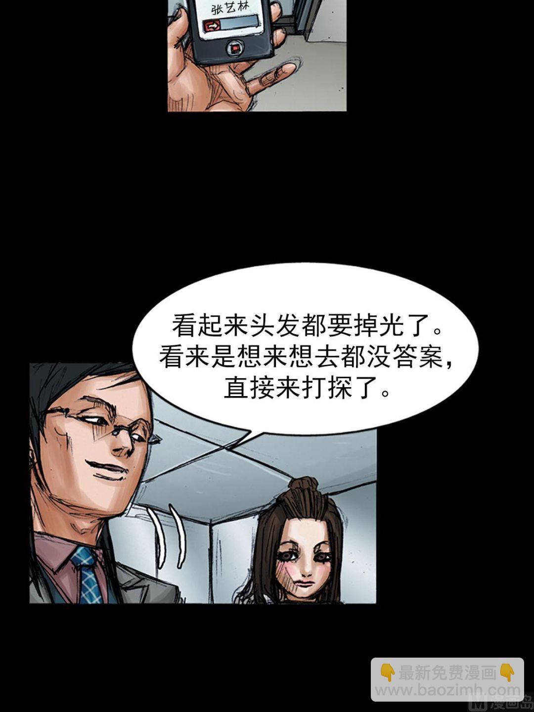 勝券在握 - 第98話下 - 4