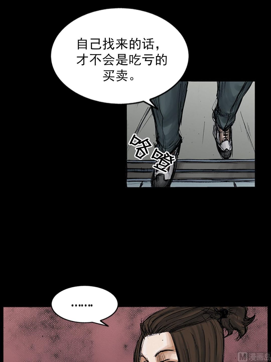 勝券在握 - 第98話下 - 5