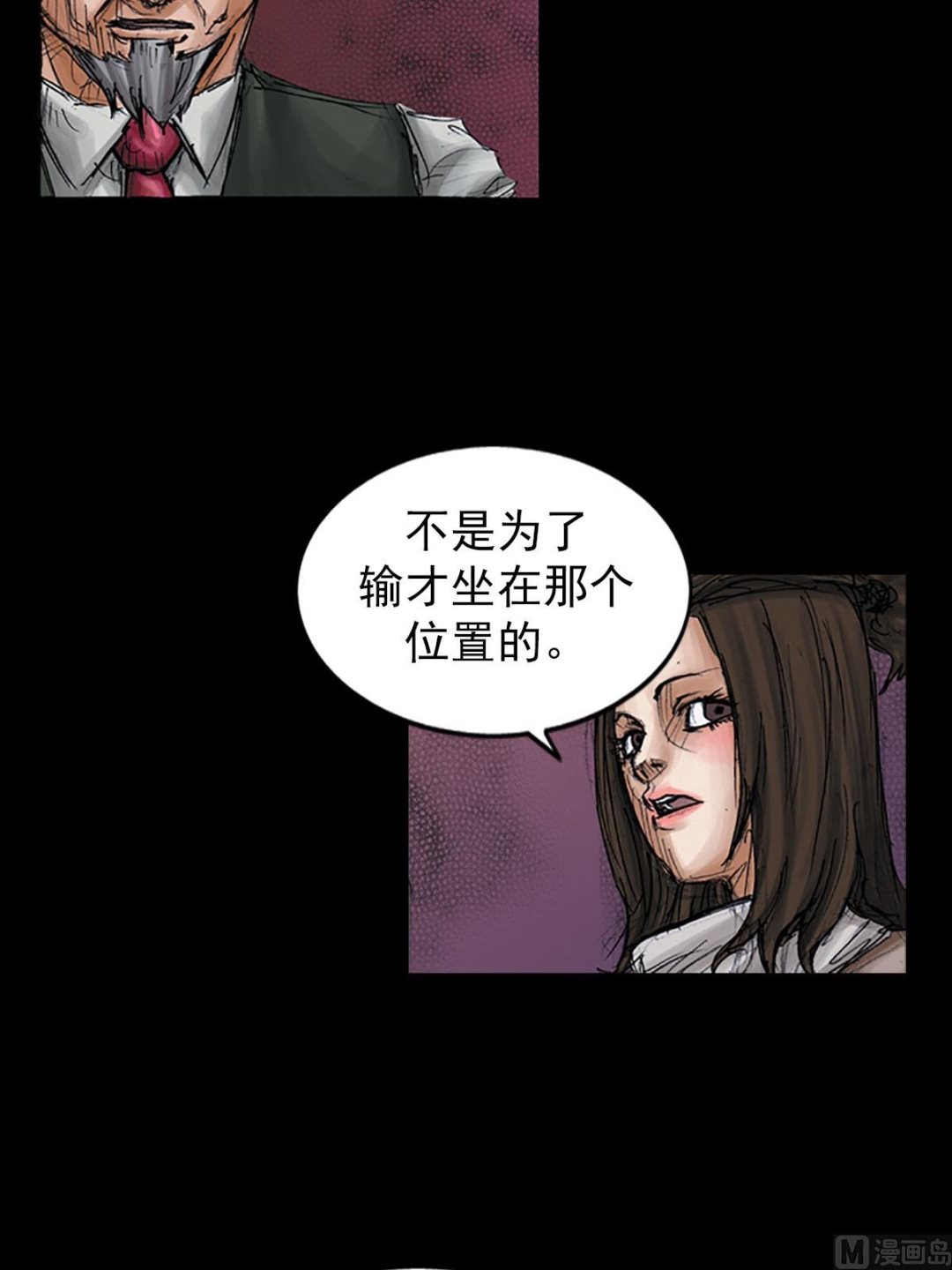 勝券在握 - 第98話下 - 1