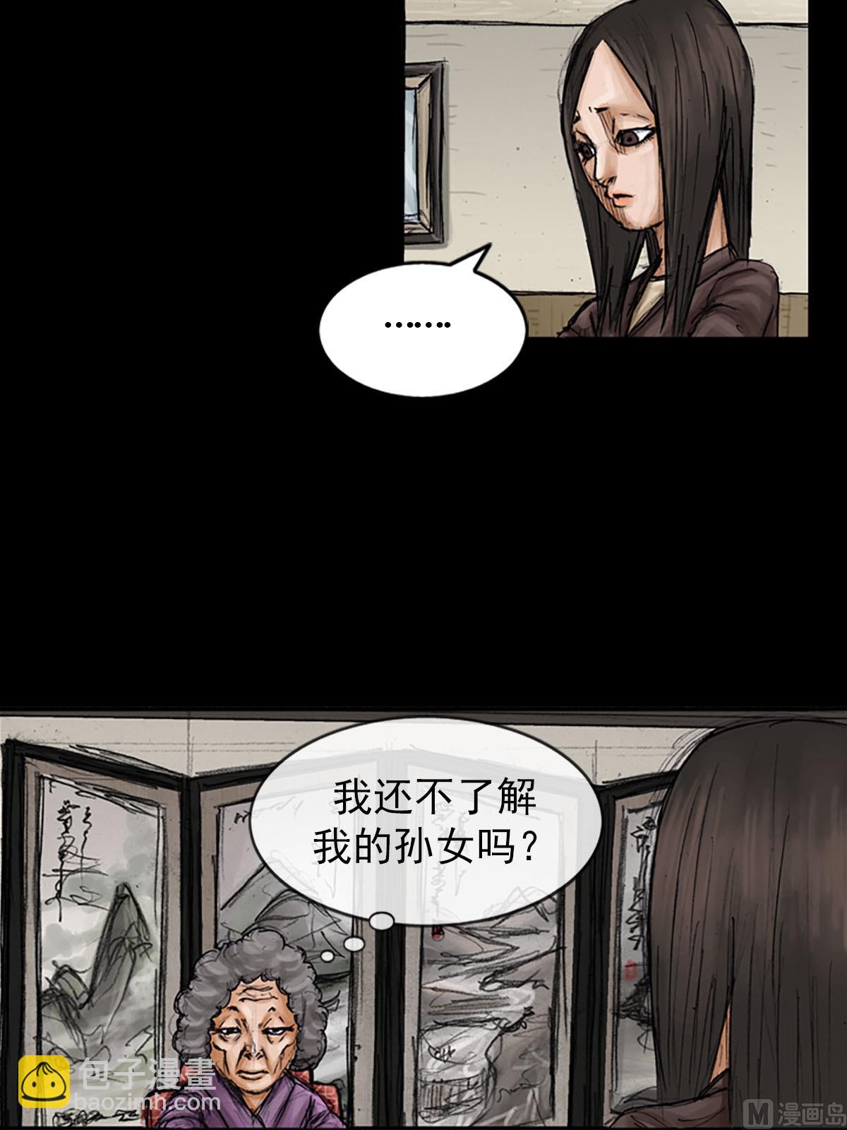 勝券在握 - 第99話下 - 2