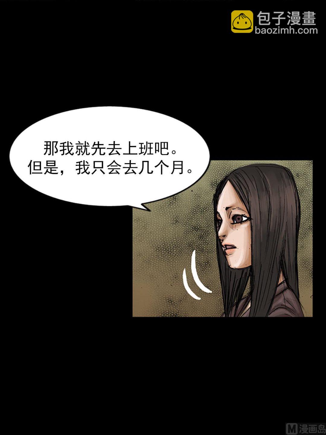 勝券在握 - 第99話下 - 3