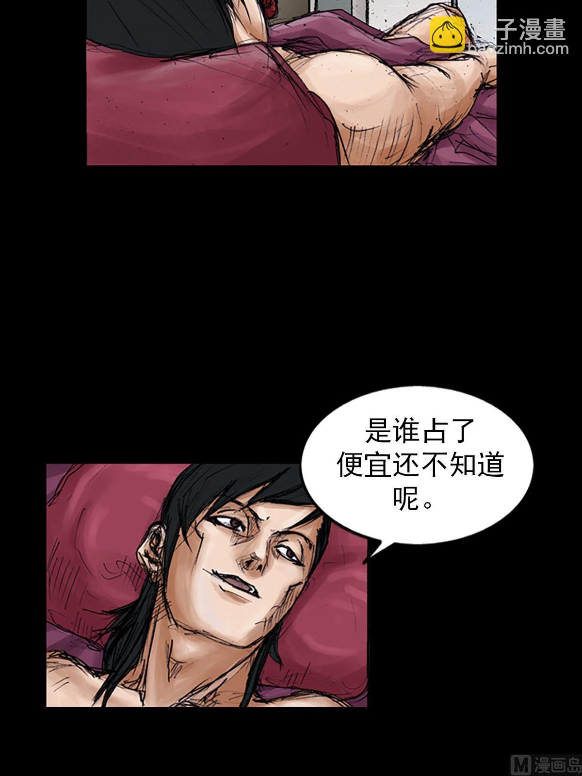 勝券在握 - 第99話下 - 2