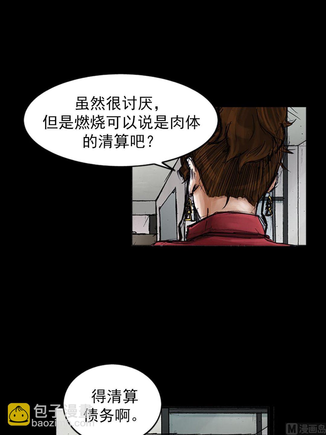 勝券在握 - 第99話下 - 3