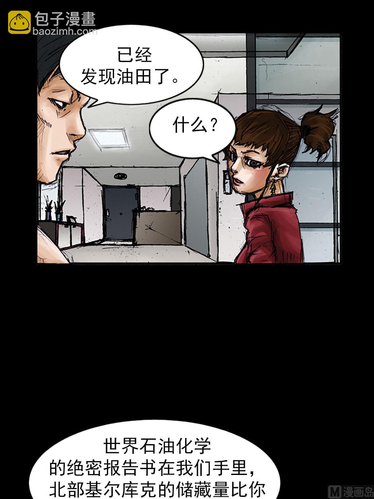 勝券在握 - 第99話下 - 2