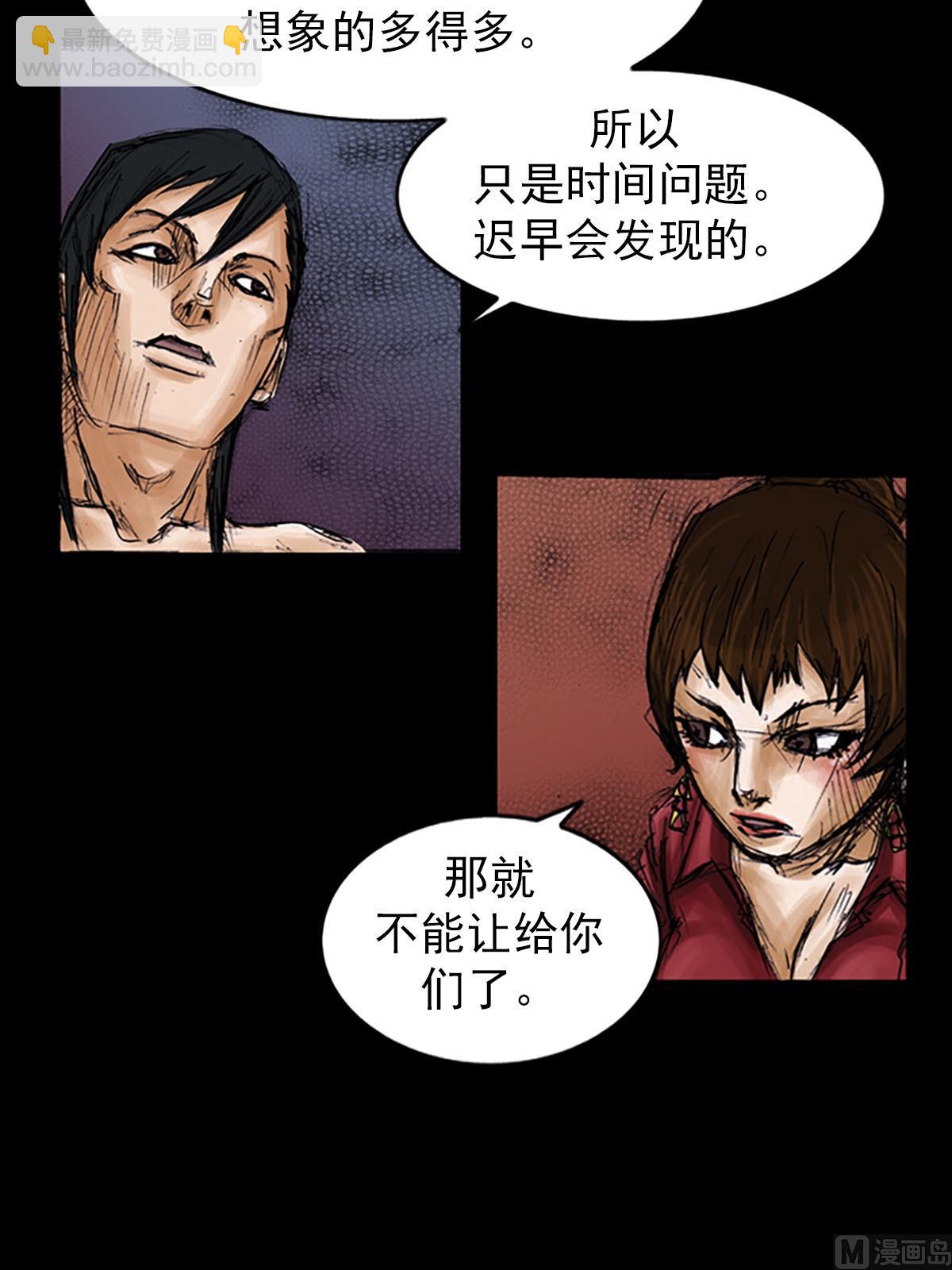 勝券在握 - 第99話下 - 3