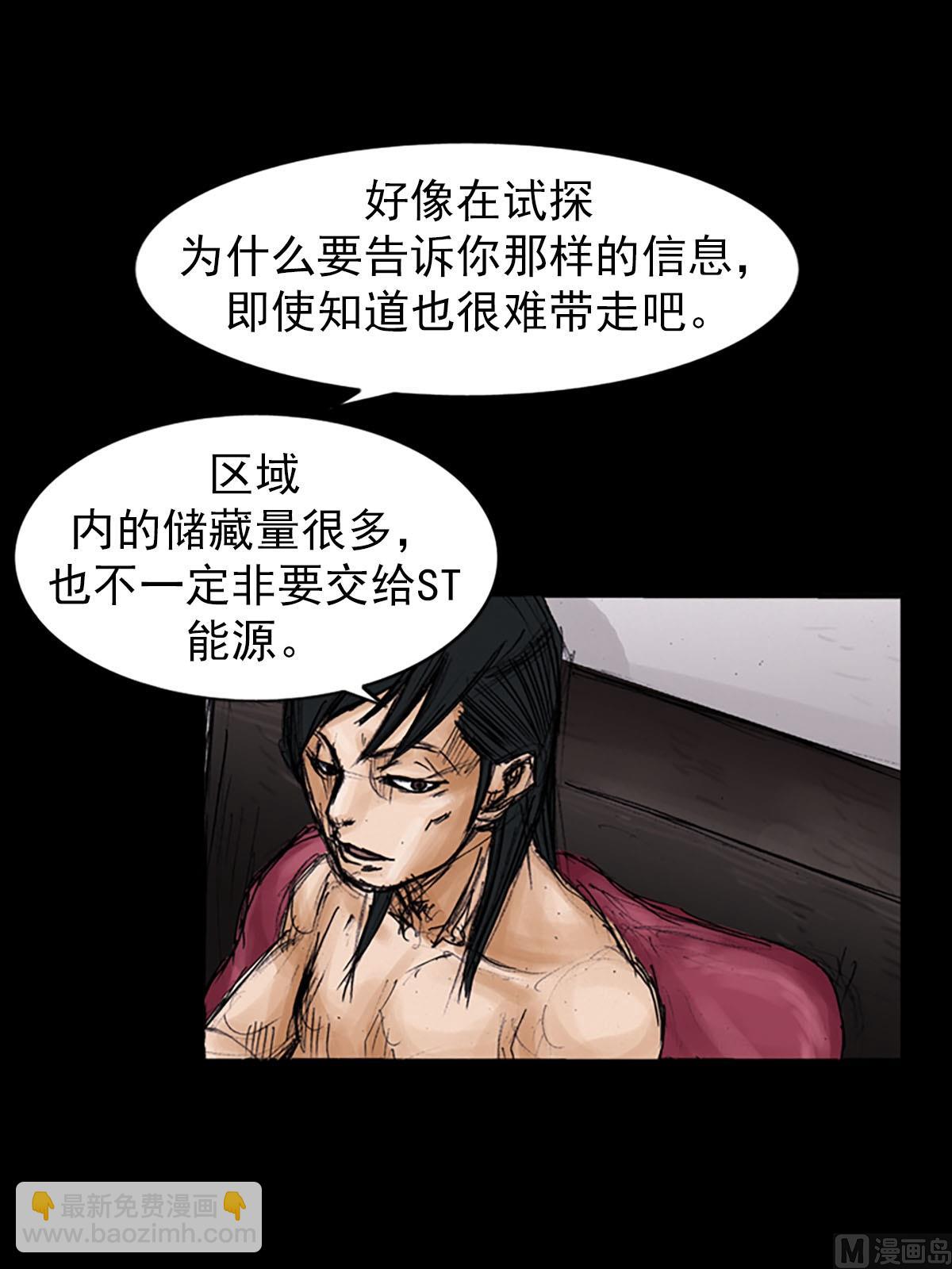 勝券在握 - 第99話下 - 4