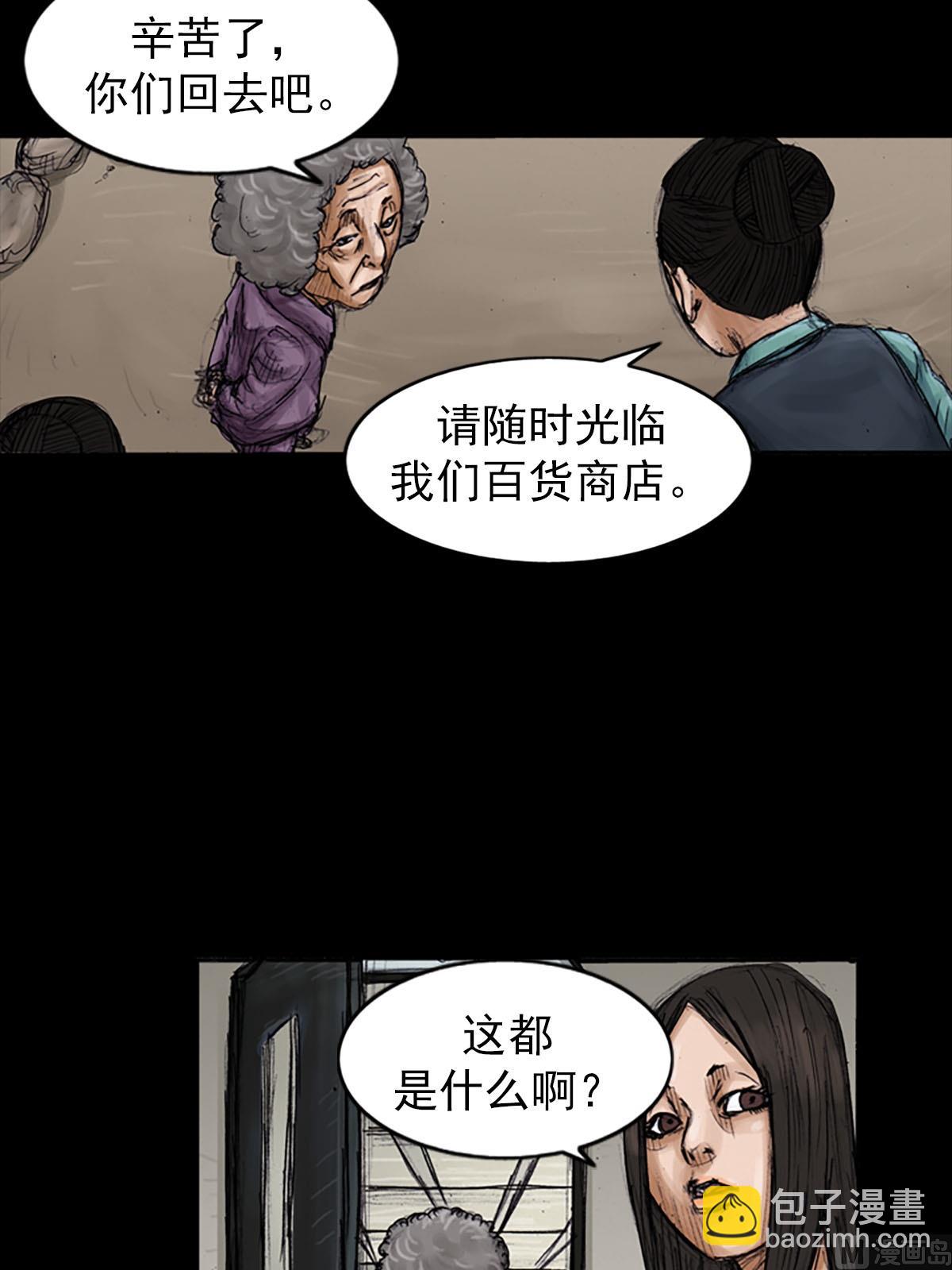 勝券在握 - 第99話下 - 3