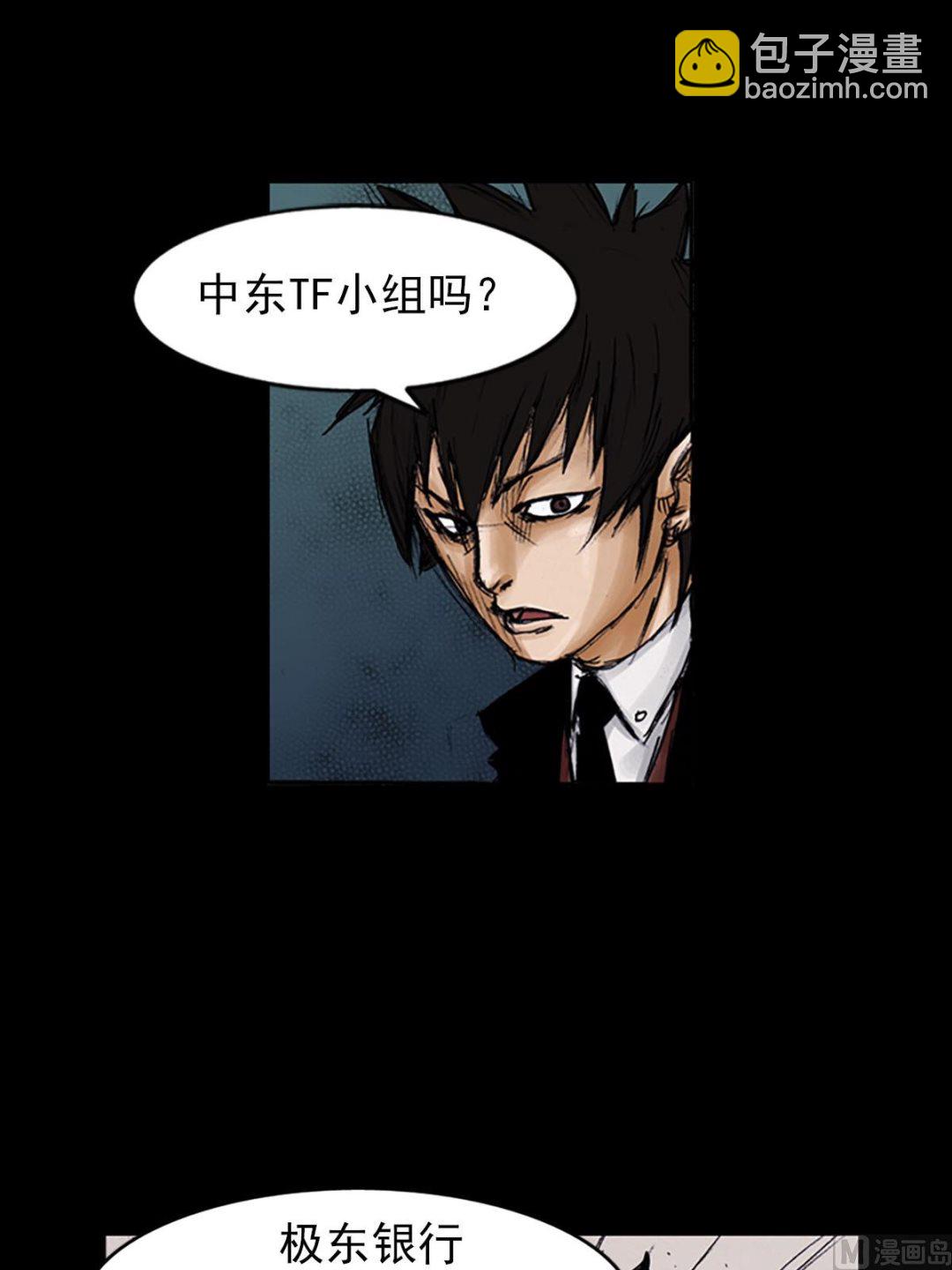 勝券在握 - 第99話下 - 6