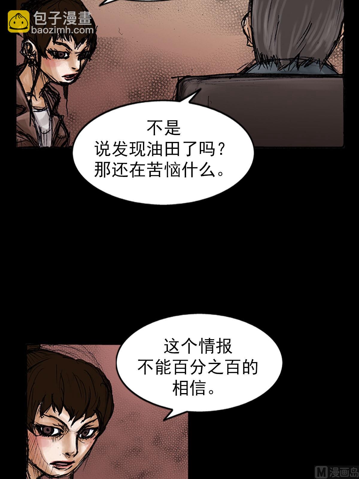 勝券在握 - 第99話下 - 2