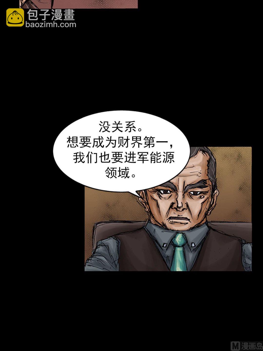 勝券在握 - 第99話下 - 3