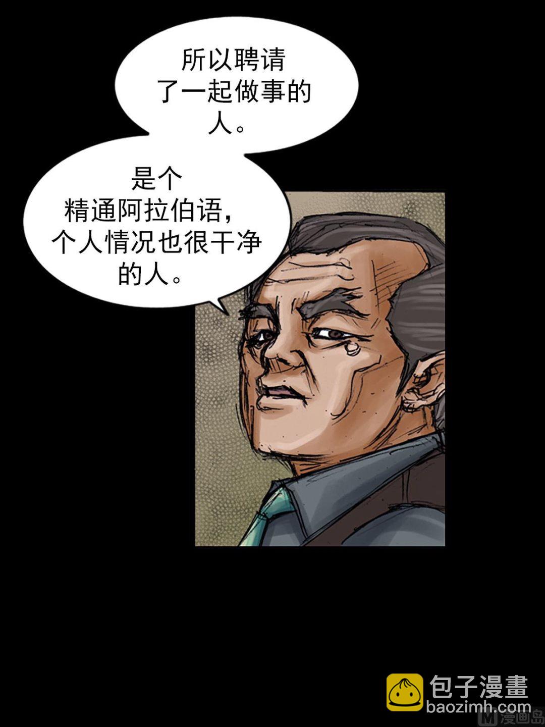 勝券在握 - 第99話下 - 4