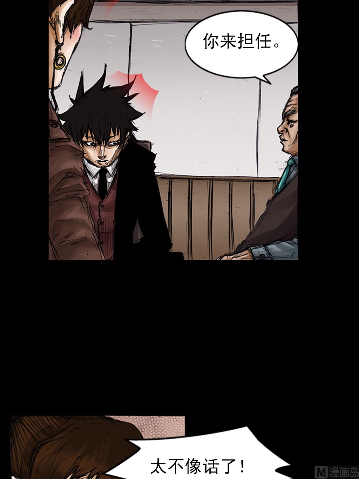 勝券在握 - 第99話下 - 1