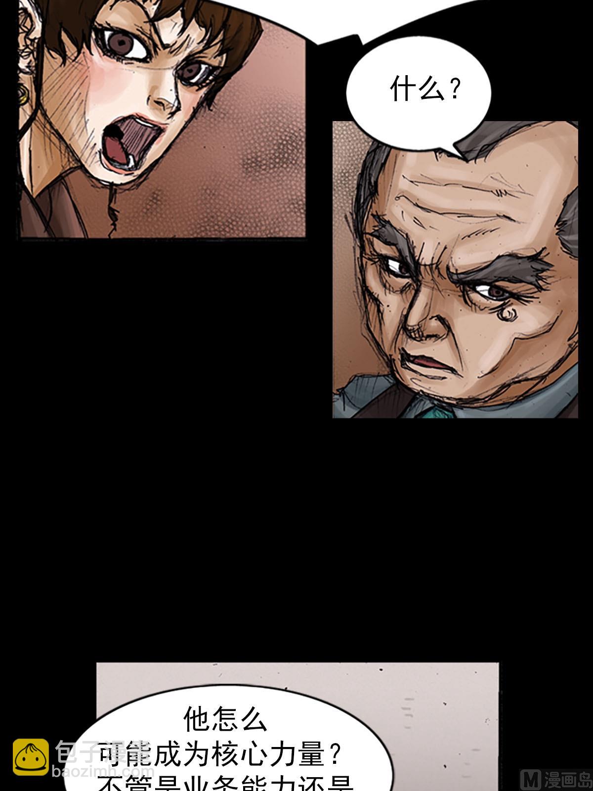 勝券在握 - 第99話下 - 2