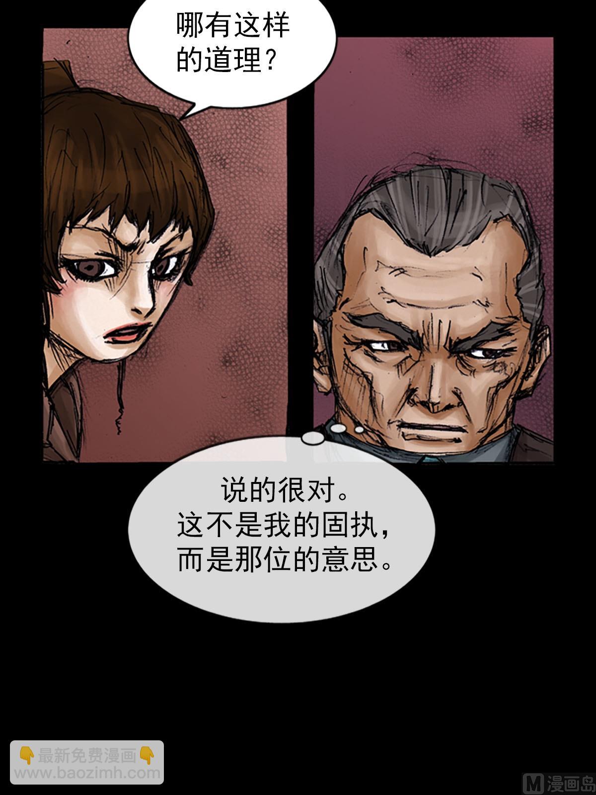 勝券在握 - 第99話下 - 4