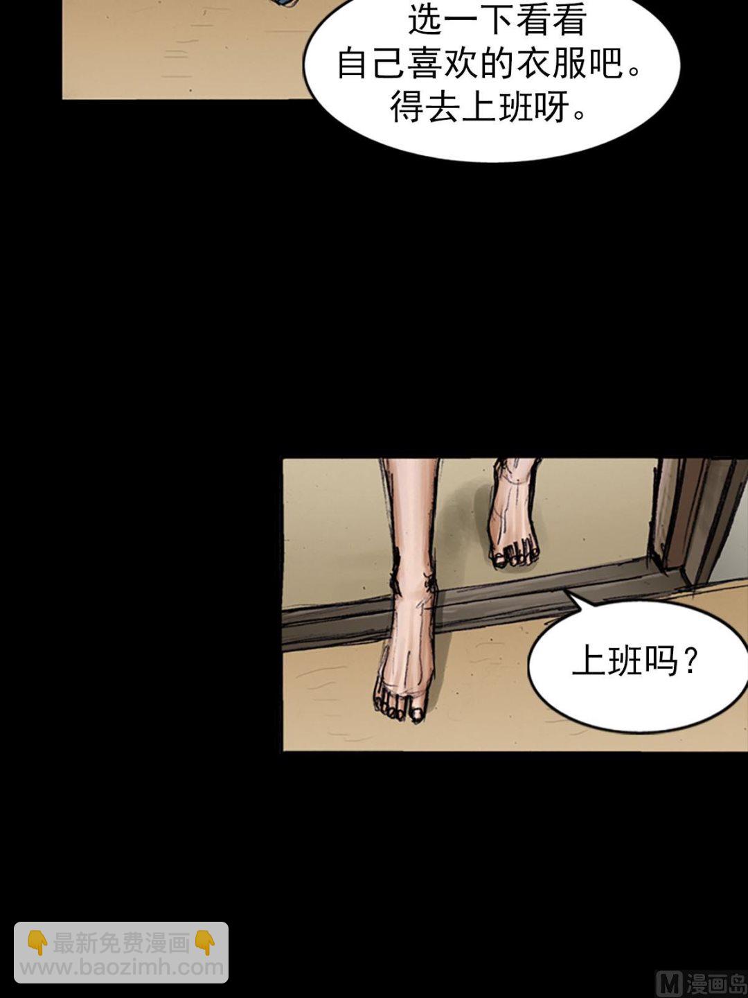 勝券在握 - 第99話下 - 1