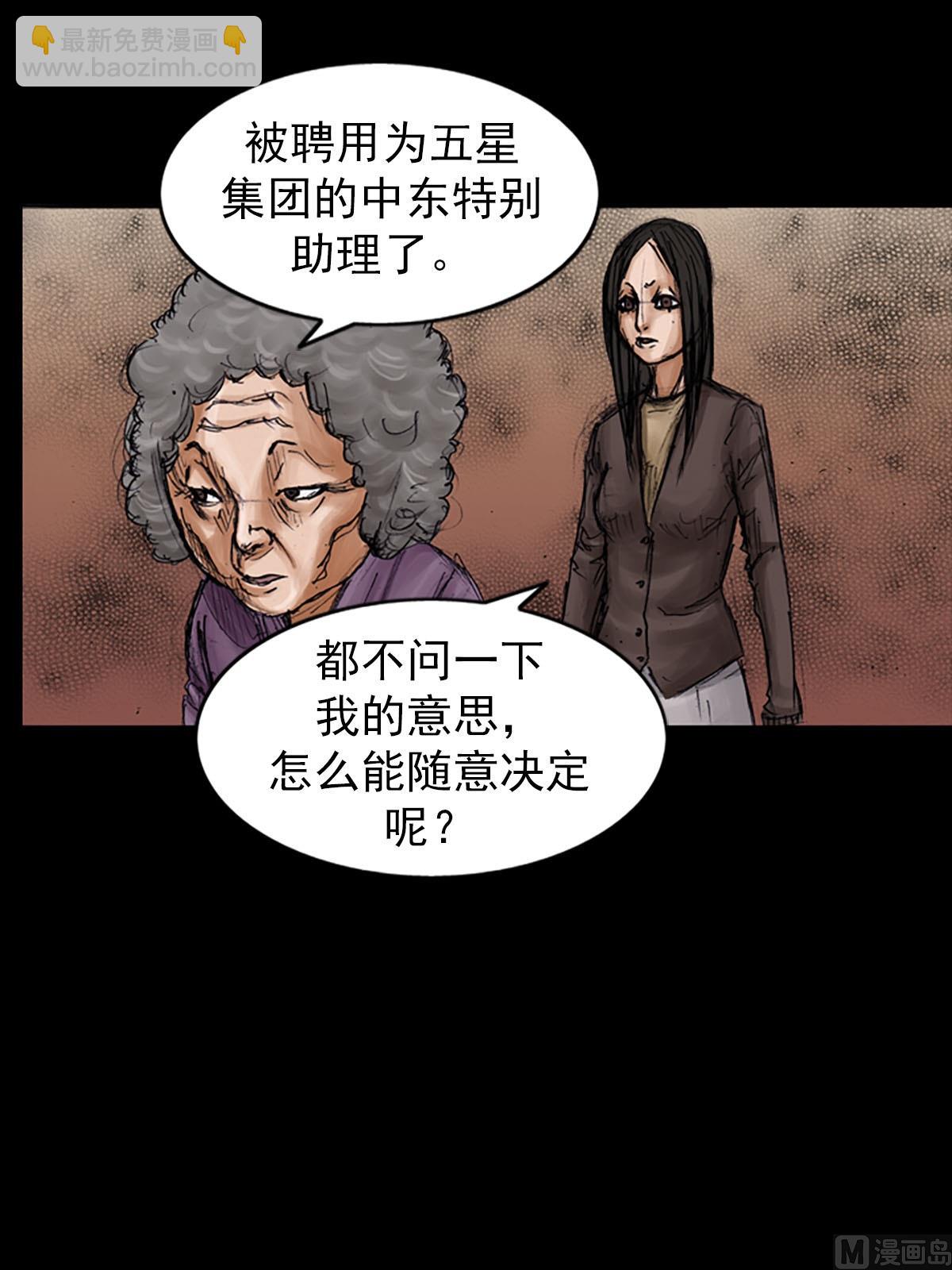 勝券在握 - 第99話下 - 2