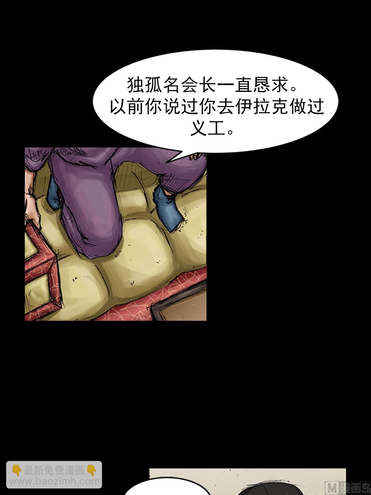 勝券在握 - 第99話下 - 3