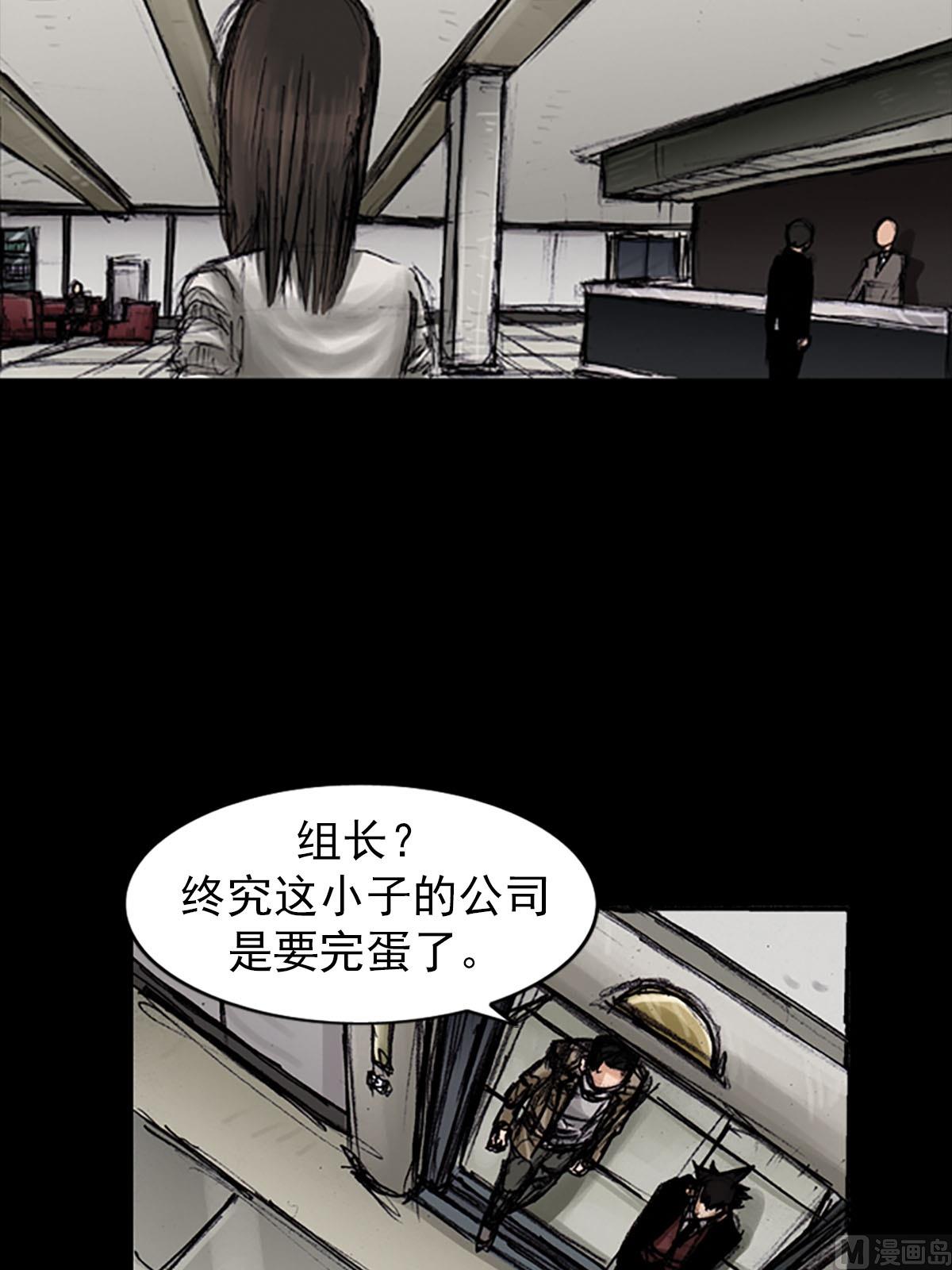 勝券在握 - 第100話下 - 5