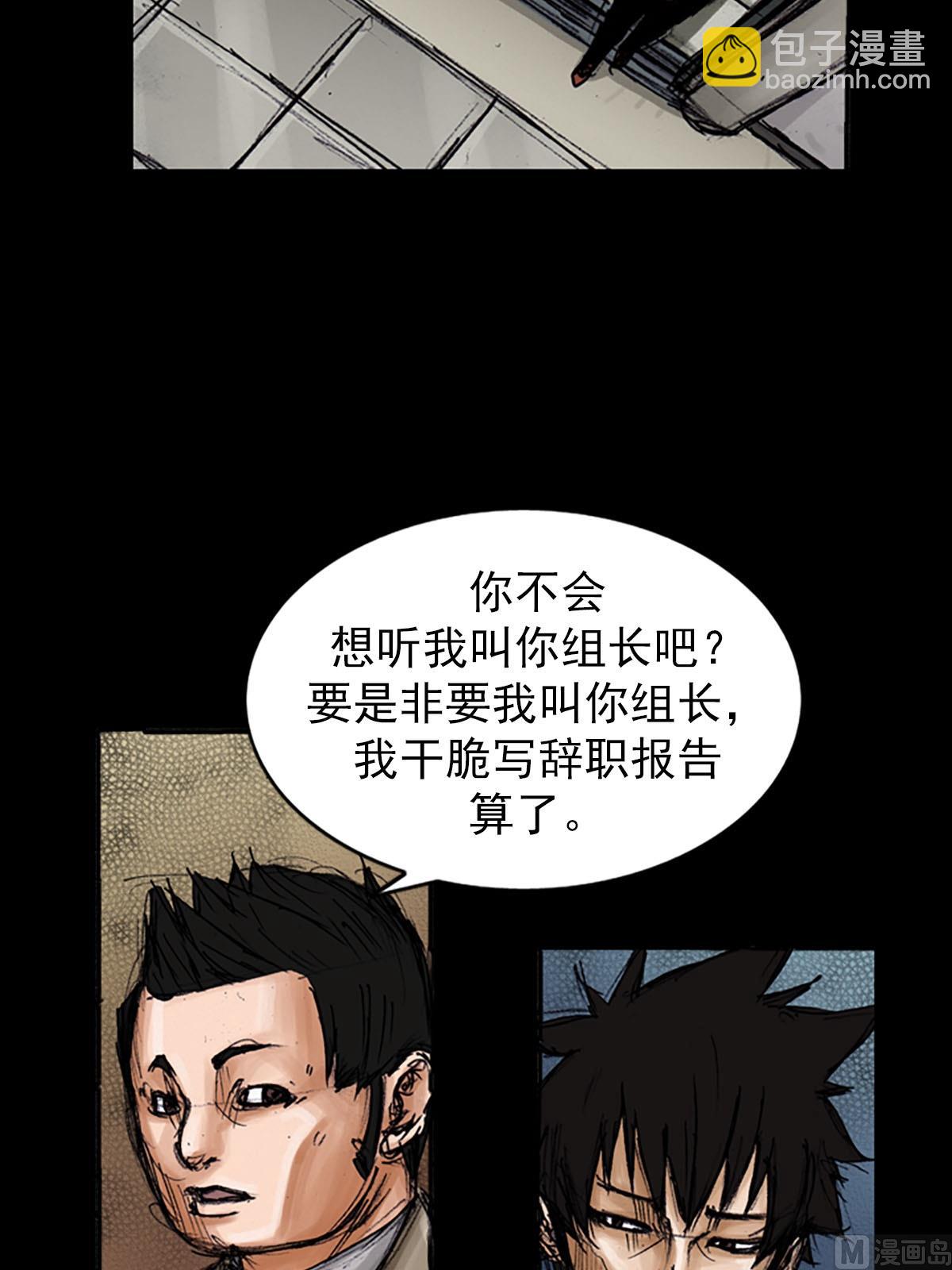 勝券在握 - 第100話下 - 6