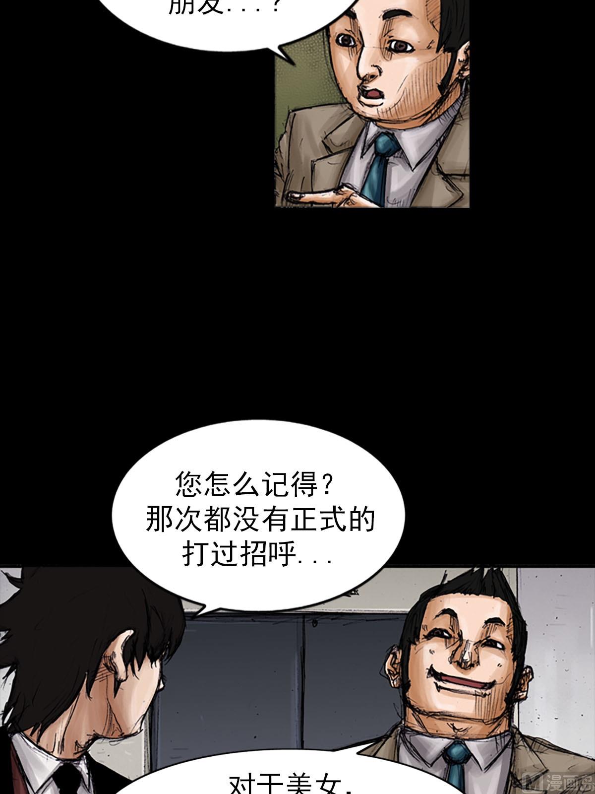 勝券在握 - 第100話下 - 3