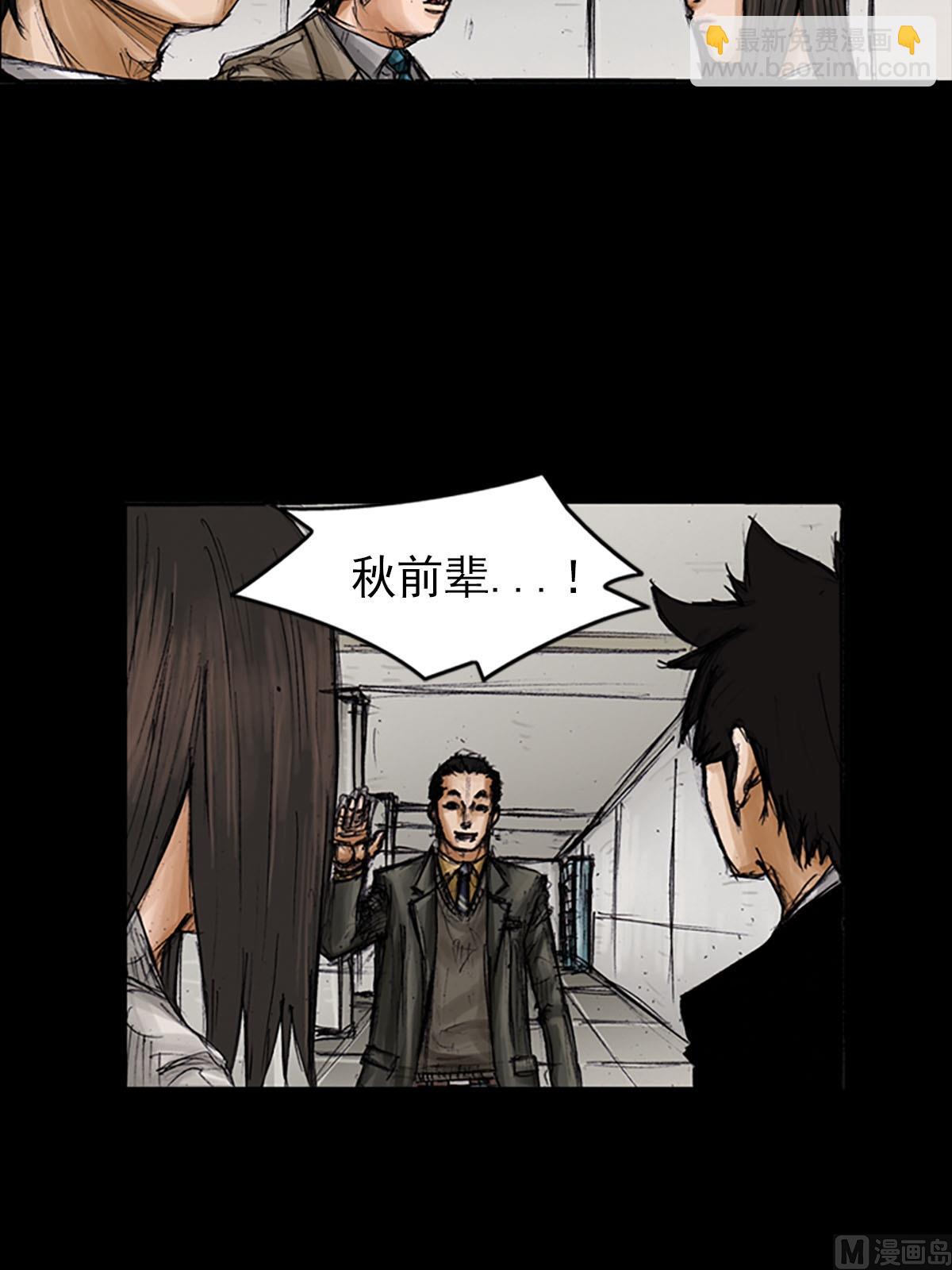 勝券在握 - 第100話下 - 7