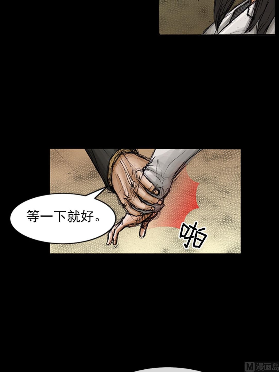 勝券在握 - 第100話下 - 1