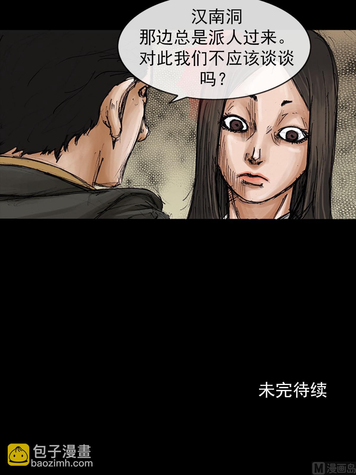 勝券在握 - 第100話下 - 2