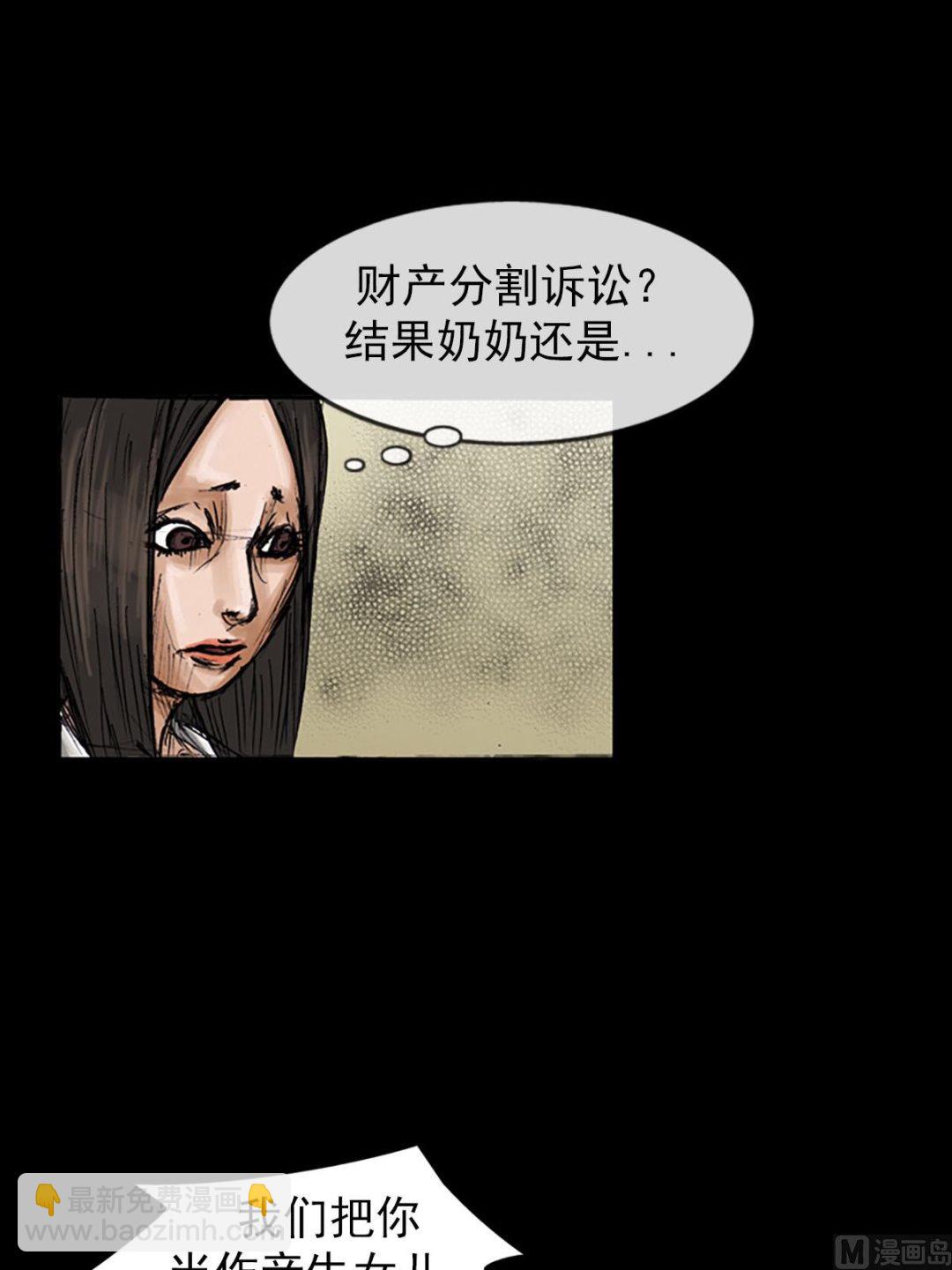 勝券在握 - 第100話下 - 4