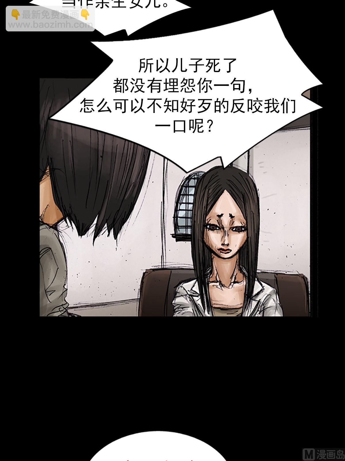 勝券在握 - 第100話下 - 5