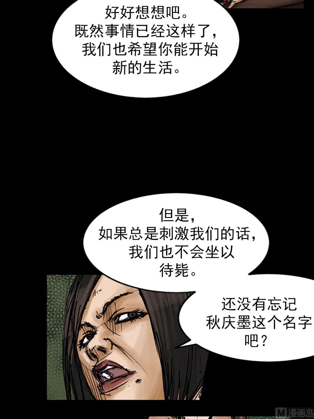 勝券在握 - 第100話下 - 7