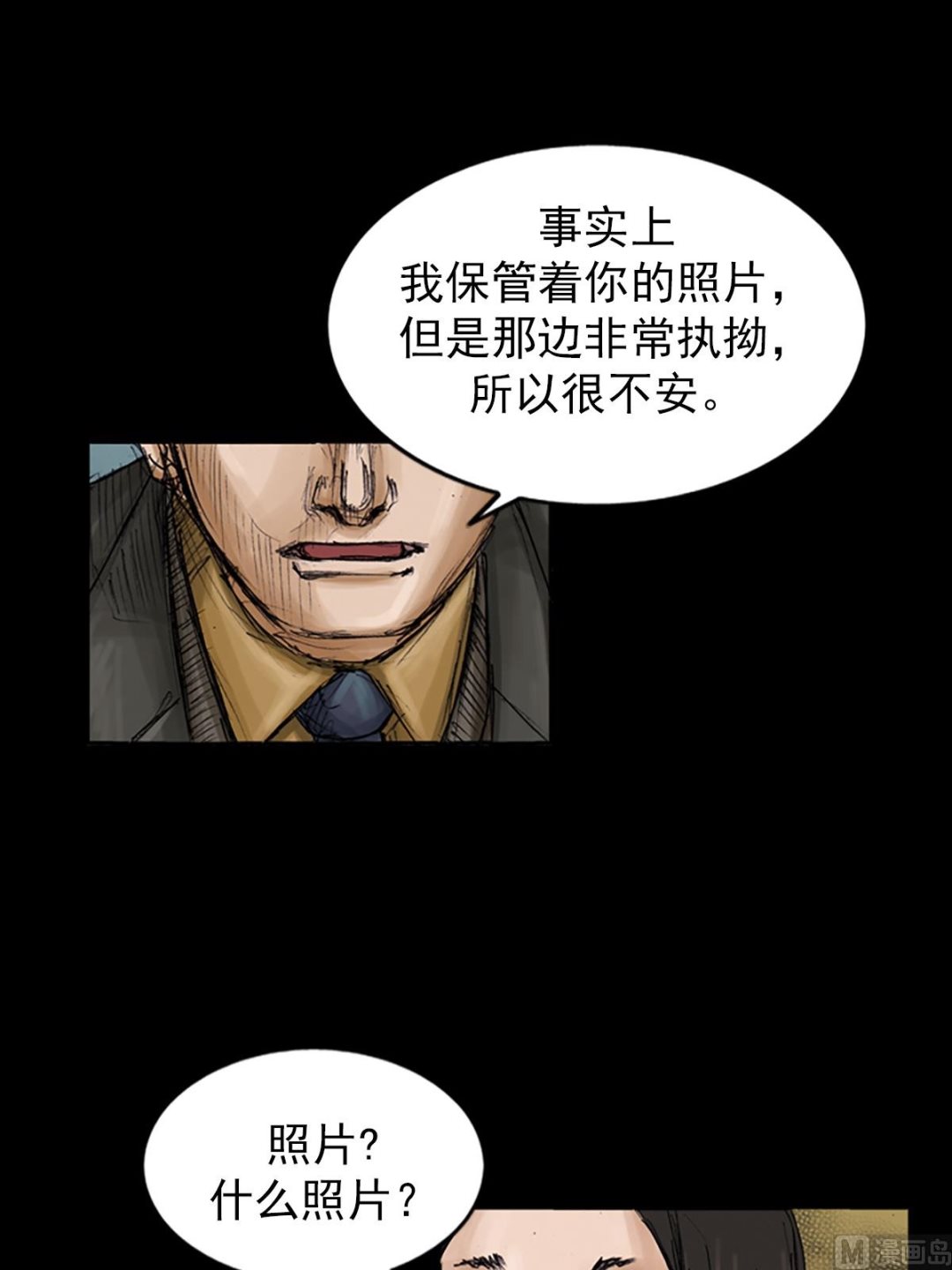 勝券在握 - 第101話下 - 1