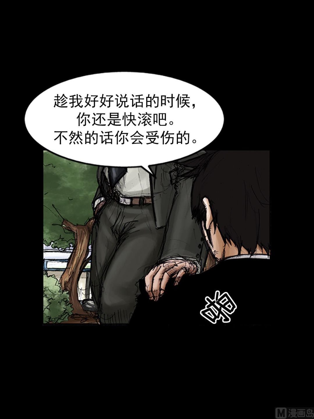 勝券在握 - 第101話下 - 3